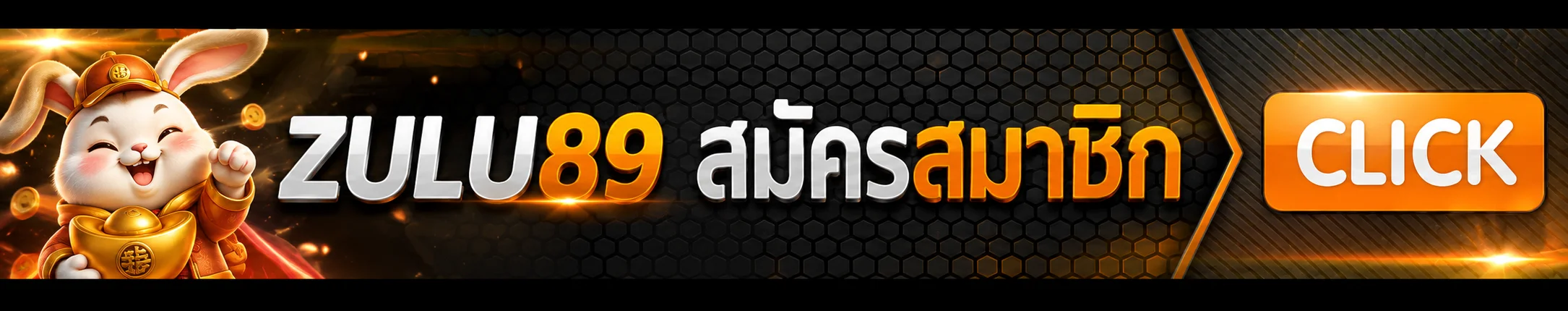ทางเข้า ZULU89 และปุ่มสมัครสมาชิก